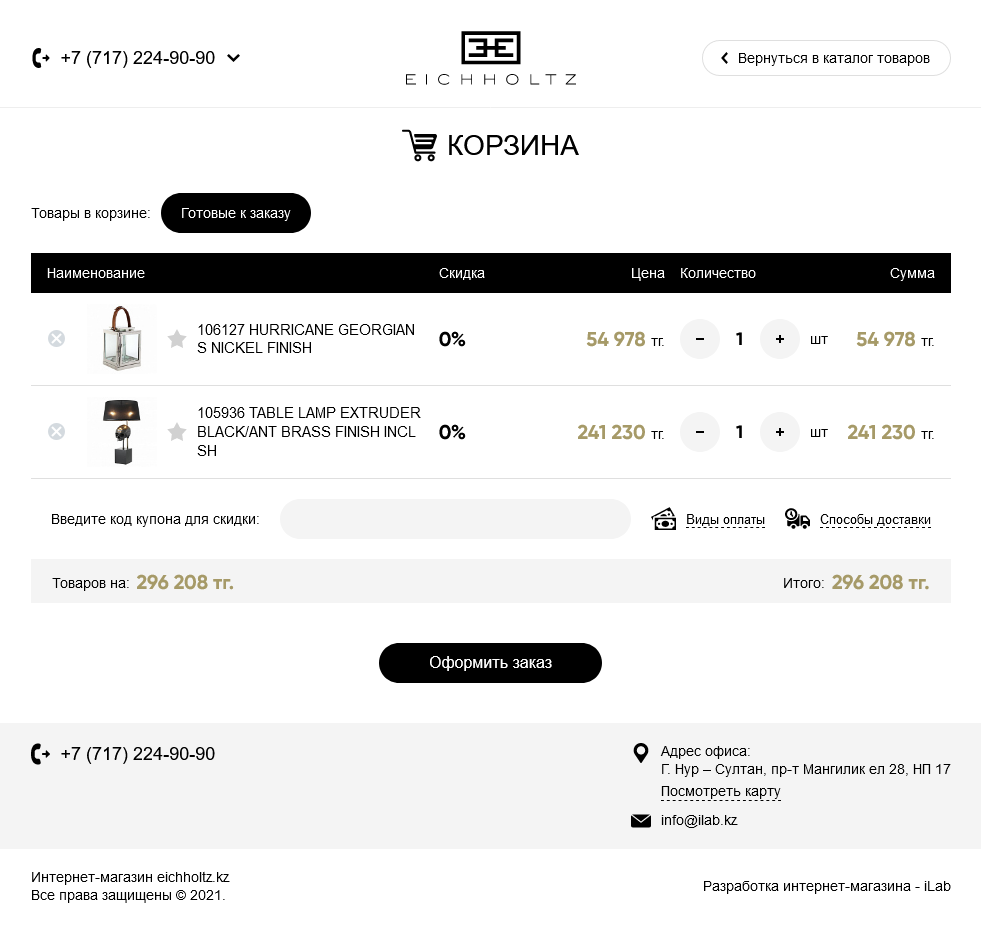 интернет-магазин мебели eichholtz